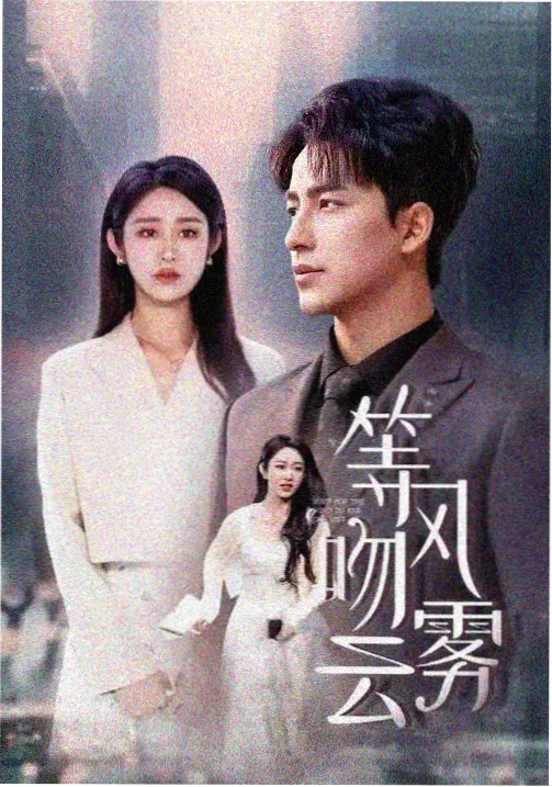 掌灯人 古装甜宠少女剧高清海报